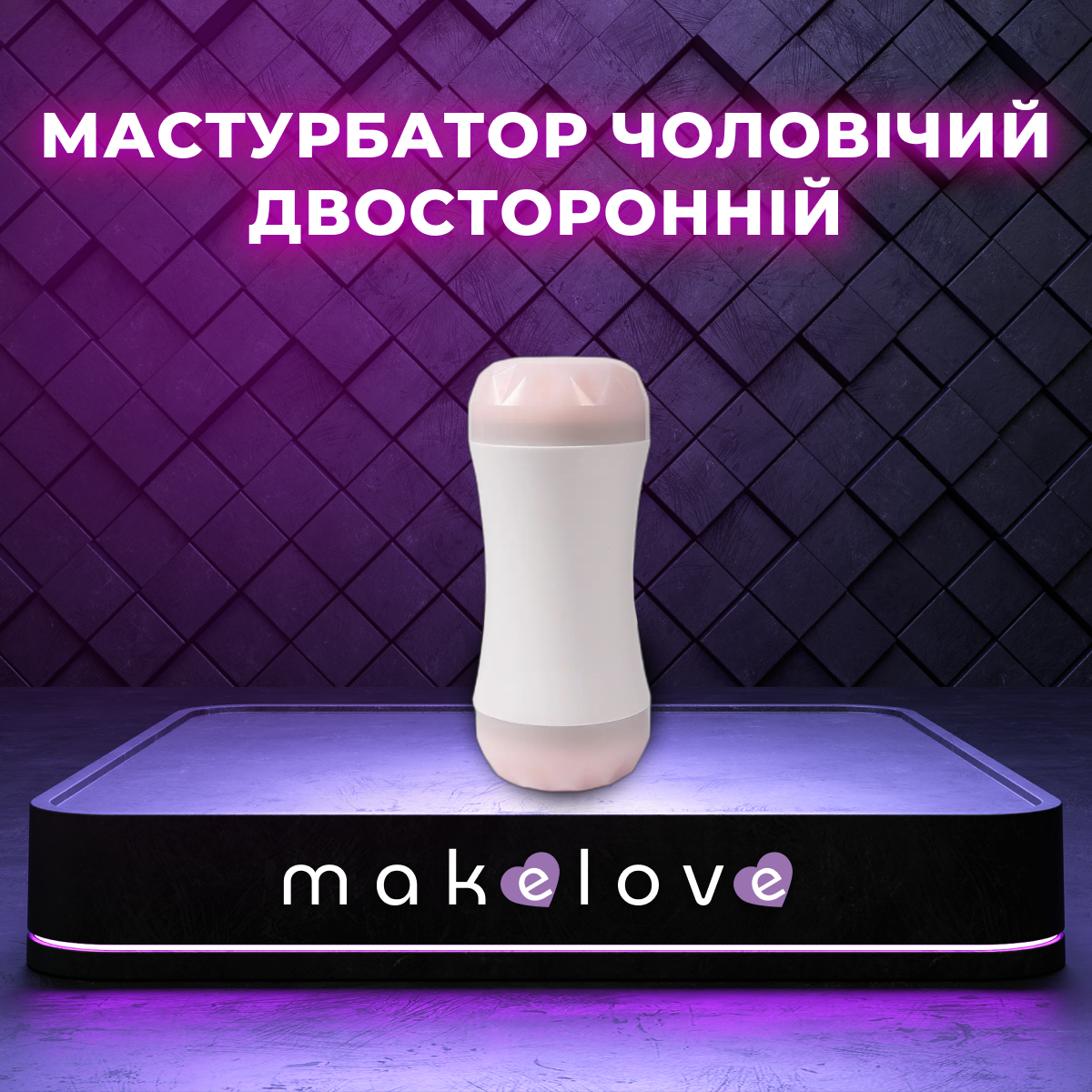 Мастурбатор чоловічий двосторонній реалістична вагіна зі статевими губками та ротик "Кубок Єви", фото 1