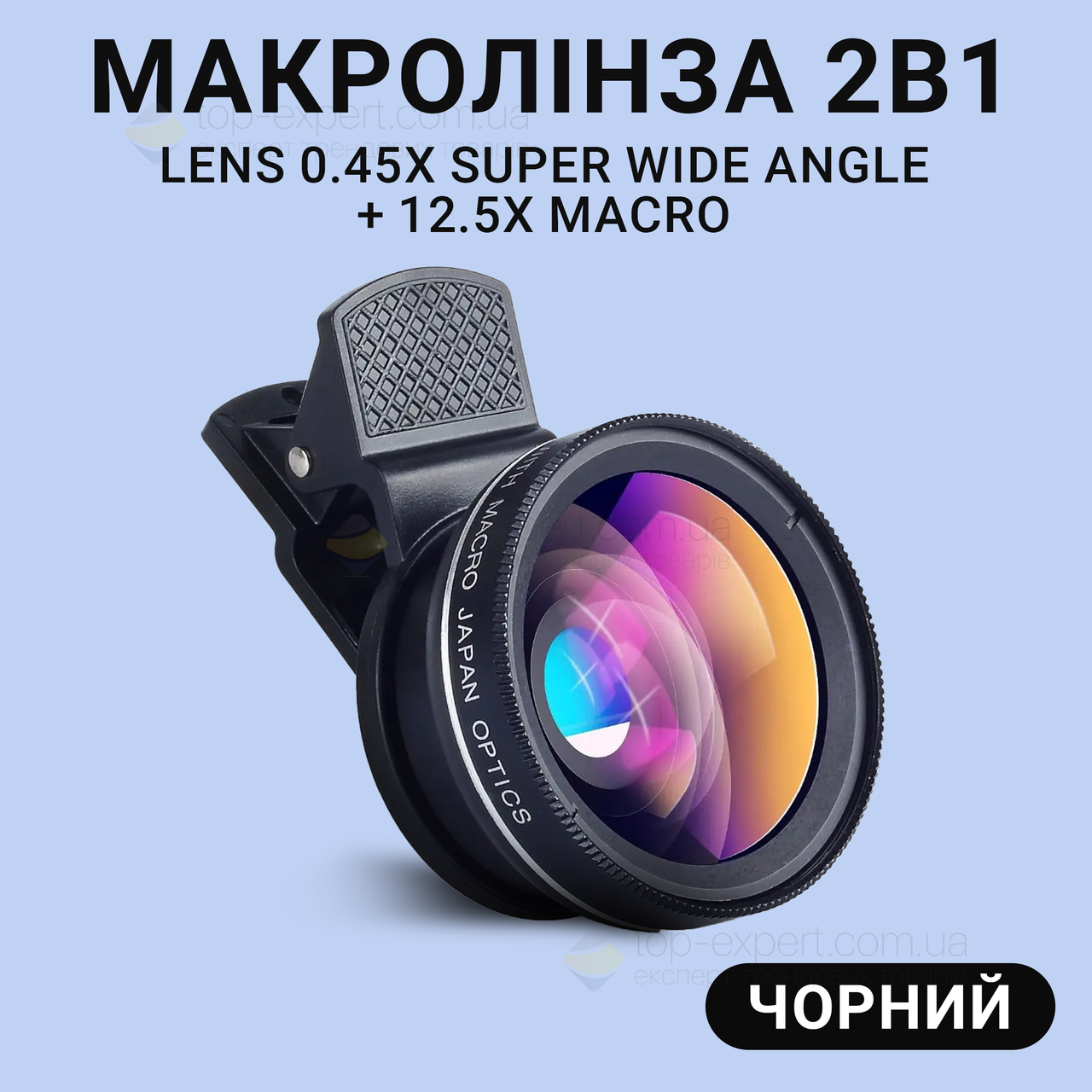 Макро лінза для айфона 2 в 1 на прищіпці об'єктив макро 12,5x макролінза для телефона - Чорна