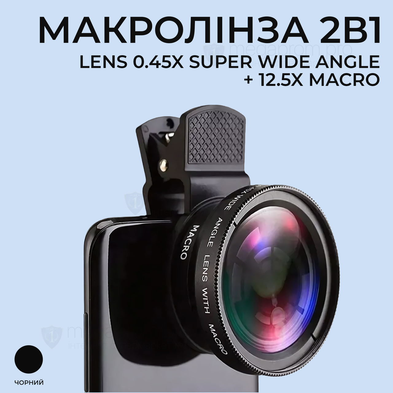 Макро лінза для айфона 2 в 1 на прищіпці об'єктив макро 12,5x макролінза для телефона - Чорна