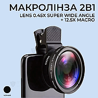 Макролінза об'єктив лінза для телефону 2 в 1 на прищіпці об'єктив макро 12,5x - Чорна