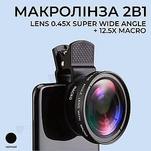 Макро лінза для айфона 2 в 1 на прищіпці об'єктив макро 12,5x макролінза для телефона - Чорна
