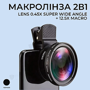 Макролінза об'єктив лінза для телефону 2 в 1 на прищіпці об'єктив макро 12,5x - Чорна