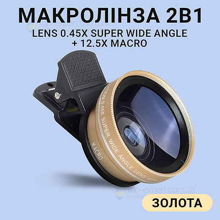 Макро лінза для айфона 2 в 1 на прищіпці об'єктив макро 12,5x макролінза для телефона - Золота, фото 1
