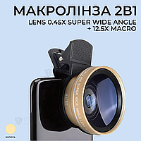 Макролінза об'єктив лінза для телефону 2 в 1 на прищіпці об'єктив макро 12,5x - Золота