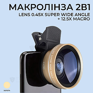Макро лінза для айфона 2 в 1 на прищіпці об'єктив макро 12,5x макролінза для телефона - Золота
