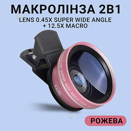 Макро лінза для айфона 2 в 1 на прищіпці об'єктив макро 12,5x макролінза для телефону - Рожева, фото 1