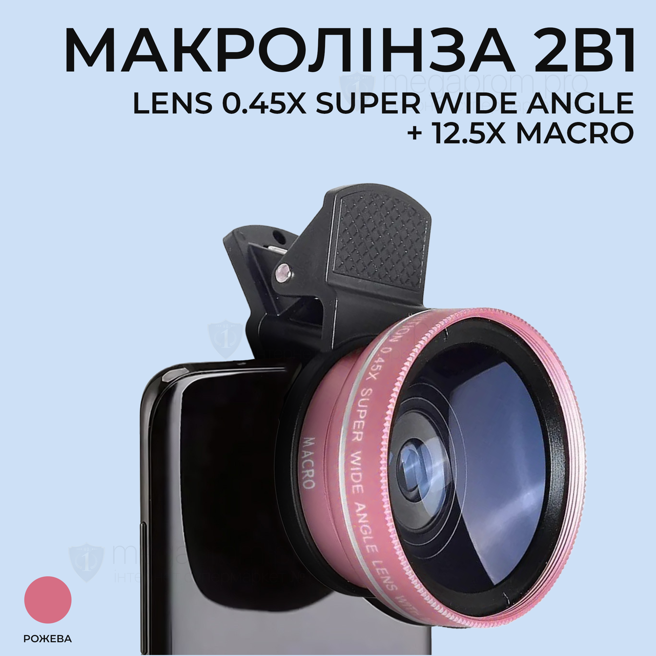 Макро лінза для айфона 2 в 1 на прищіпці об'єктив макро 12,5x макролінза для телефона - Рожева