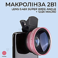 Макролінза об'єктив лінза для телефону 2 в 1 на прищіпці об'єктив макро 12,5x - Рожева