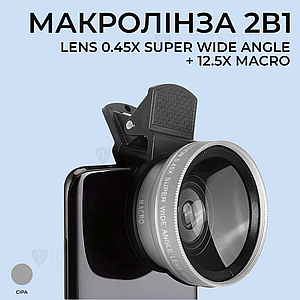 Макро лінза для айфона 2 в 1 на прищіпці об'єктив макро 12,5x макролінза для телефона - Сіра