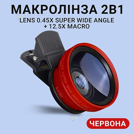 Макро лінза для айфона 2 в 1 на прищіпці об'єктив макро 12,5x макролінза для телефона - Червона, фото 1