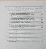 Педак А. А. Психічні та психосоматичні розлади в клініці лікаря загальної практики - сімейної медицини, фото 7