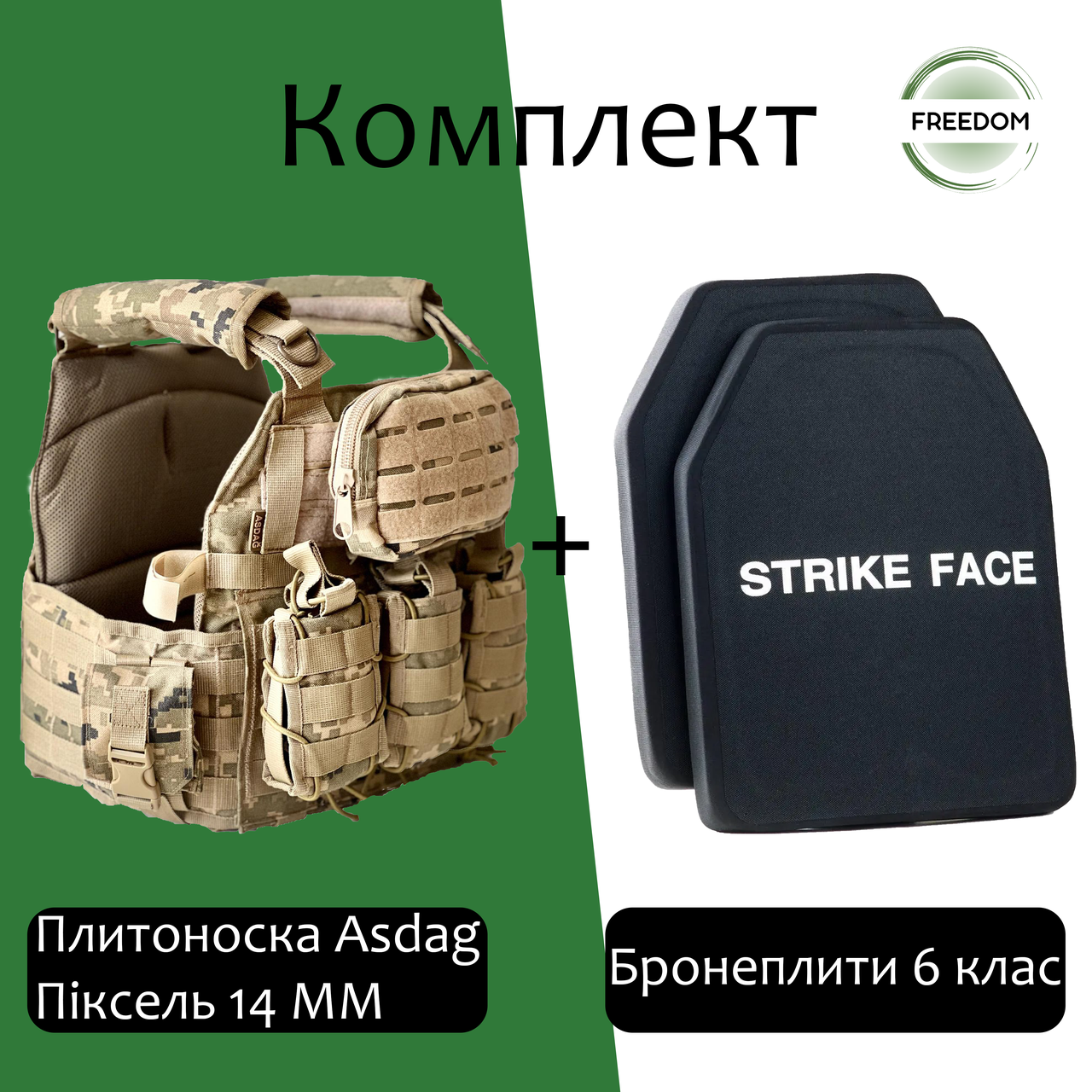 Військовий бронежилет 6 класу ДСТУ з керамічними бронеплитами/ Тактичний бронежилет з комплектом підсумок Піксель
