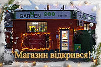 Магазин GARDEN №1 с.Білогородка, вул. Осіння, 2