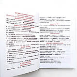Календар православний книжечка, фото 3