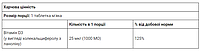 Вітамін D3 Д3 25 мкг (1000 МО) Now Foods 360 м'яких таблеток, фото 4