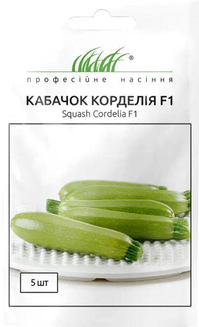 Насіння Кабачок Корделія F1 5шт ТМ Професійне насіння