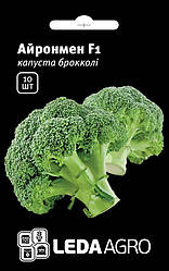 Насіння Капуста брокколі Айронмен F1 10шт ТМ LEDAAGRO