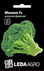 Насіння капусти броколі Монако F1 10шт ТМ LEDAAGRO