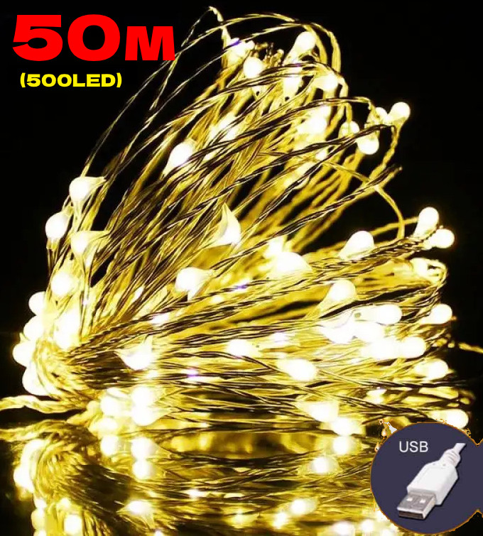 Гірлянда РОСА на катушці нитка 500LED, 220В, 50метров, 8 режимів + USB, Теплий Білий колір