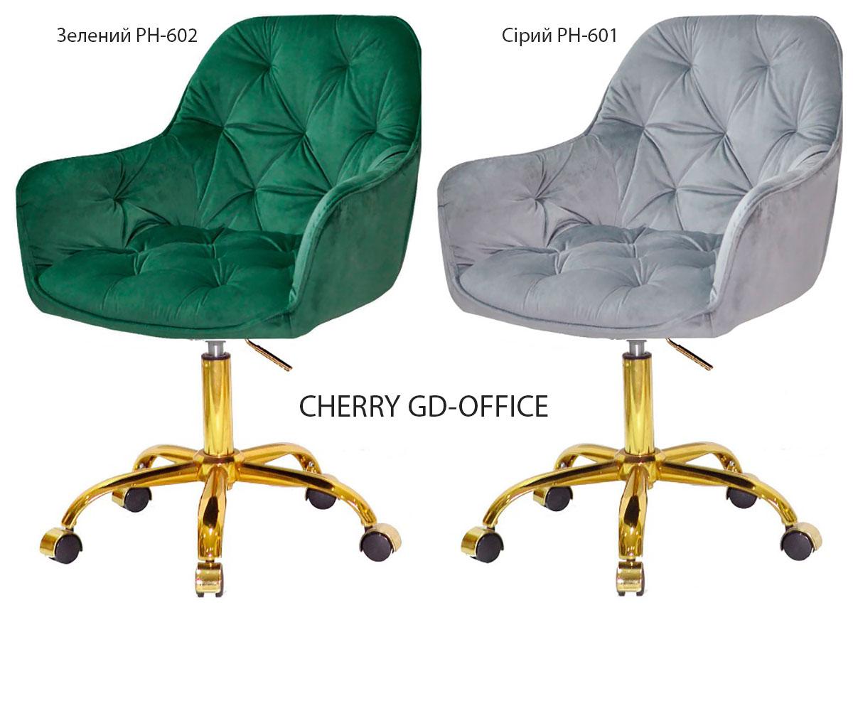 Робоче крісло Cherry GD-Office на золотій хрестовині з колесами, м'яка оббивка