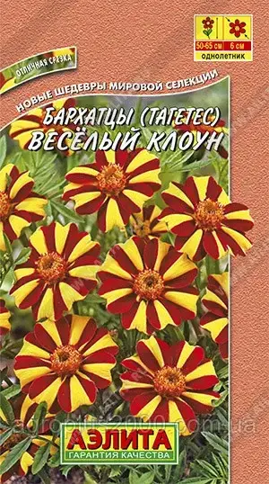 

Семена Бархатцы отклоненные Веселый Клоун 0,1 грамма Аэлита