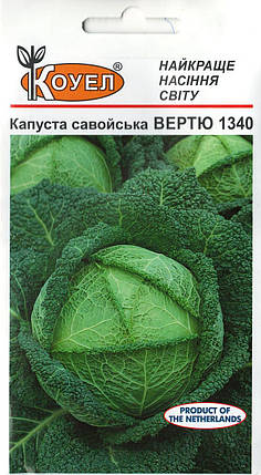 Насіння капусти савойська Вертю 0,5г ТМ Коуел, фото 1