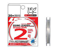 Флюорокарбон LineSystem EGING LEADER SUPER SOFT 20M #1.75