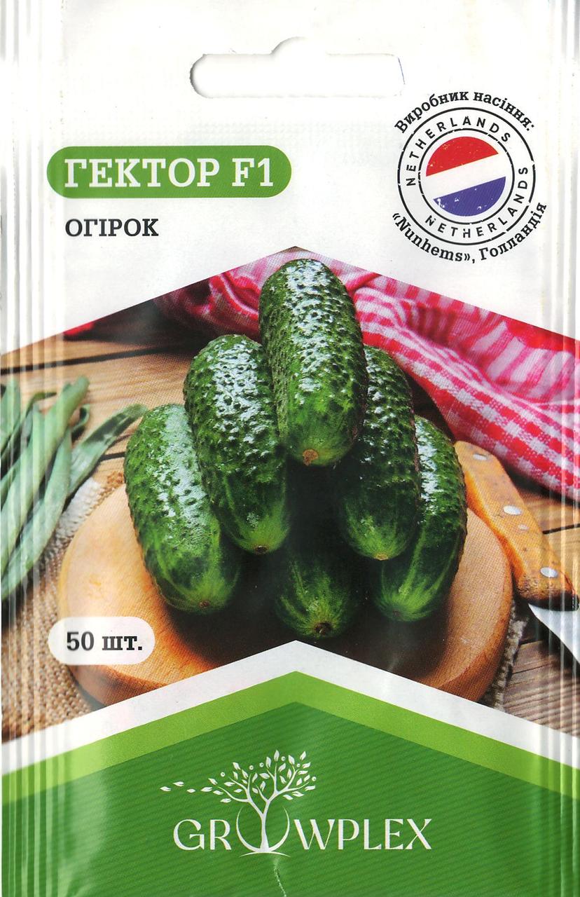 Насіння Огірок Гектор F1 50шт ТМ GROWPLEX