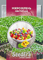 Микрозелень Настурция SeedЕra 10 г