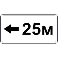 Дорожный знак 7.2.2 (7.2.3, 7.2.4, 7.2.5, 7.2.6, 7.2.7)Зона действия ДСТУ 4100:2002. 300*600 мм, 350*700 мм