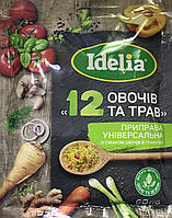 Приправа 12 овочів та трав 12 овощей и трав 60 грам. гранули
