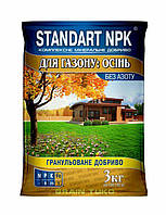 Удобрение для газонов осеннее Standart NPK 3 кг