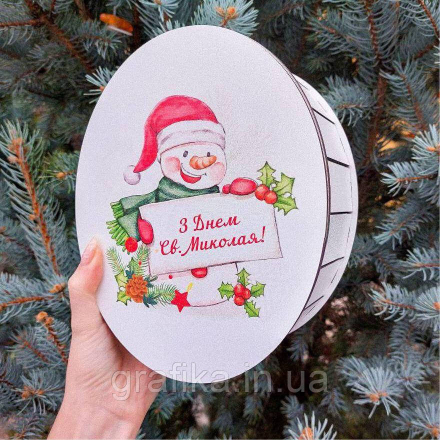 Подарункова коробочка З Днем Св. Миколая велика 21*16*8 см