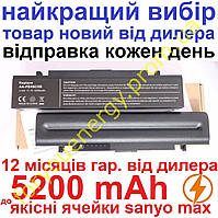 Аккумулятор батарея SAMSUNG R507 NP-R507 R508 NP-R508 NP-R508E 5200mAh для ноутбука