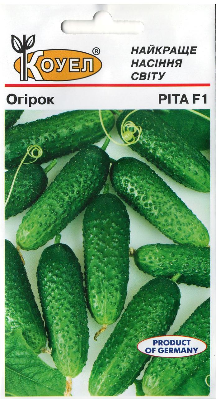 Насіння огірка Ріта F1 20шт ТМ КОУЕЛ