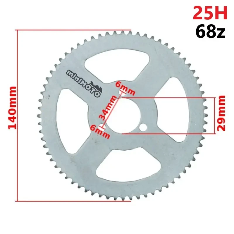 Зірка задня мінімото, дитячий квадроцикл мотоцикл крос 25H 68z (внутр. Ø29мм, зовніш. Ø140мм) atv 50