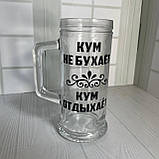 Набір келихів з принтом пивний та винний "Кум/кума" 500 мл + 450 мл ціна за 2 шт, фото 3