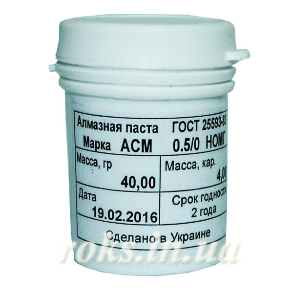 Алмазная паста АСМ 0,5/0 (желтая) НОМГ 40гр. арт.10160 - фото 2 - id-p531180240