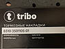 6510-3501105-01 Накладка гальмівна КрАЗ 6510 свердел. (Трибо), фото 5