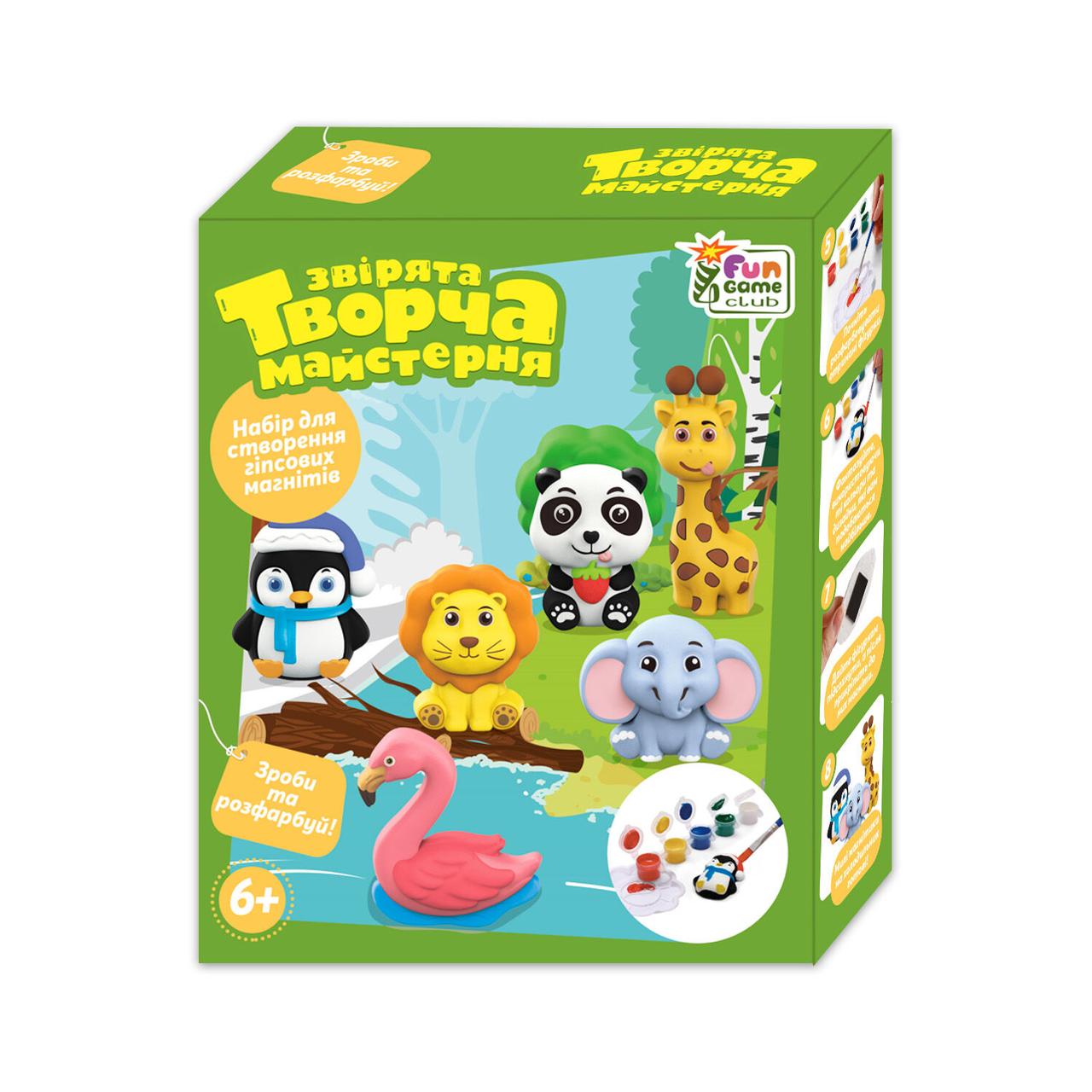 Творча майстерня Звірята 4FUN Game Club