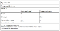 Гамма-аміномасляна кислота Pharma GABA Stress Relax 100 мг Natural Factors 60 вегетаріанських капсул, фото 4