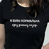 Жіноча футболка. Подарунок для мами "Я була нормальна одну дитину назад .." + подарункова упаковка, фото 3