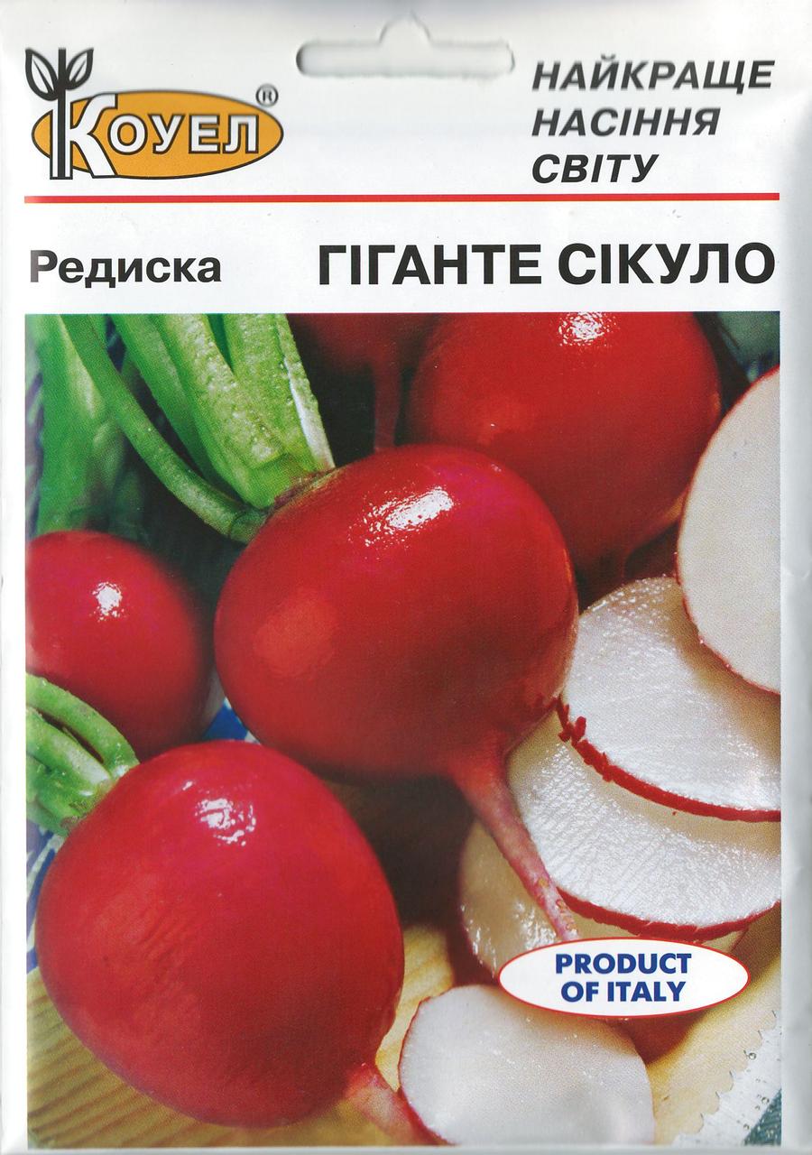 Насіння редиски Гіганте Сікуло 20г ТМ Коуел