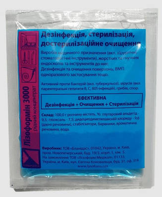 Средство дезинфекции лизоформин 3000 - купить недорого на Prom.ua: цены ...