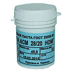 Алмазна паста АСМ 28/20 (синя) НОМГ 40гр. арт.10169, фото 3