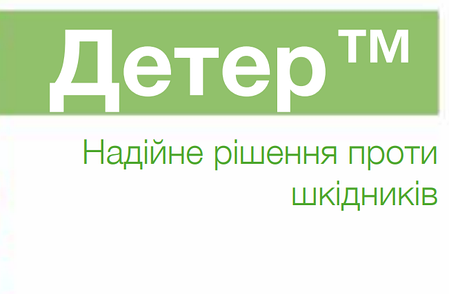 Протруйник Детер BASF - 5 л, фото 3