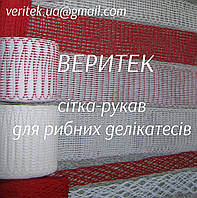 Сетка для рыбного производства (доступна под заказ на сайте veritek.prom.ua или по тел.0675721597)
