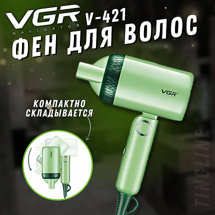 Фен для Укладання Волосся VGR-421 1200Вт Компактний Дорожній Складаний, Стильна Зачіска за Кілька Хвилин, фото 1