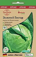 Семена Капусты Капуста білоголова Золотий Гектар 10г Виробник: Satimex, Німеччина