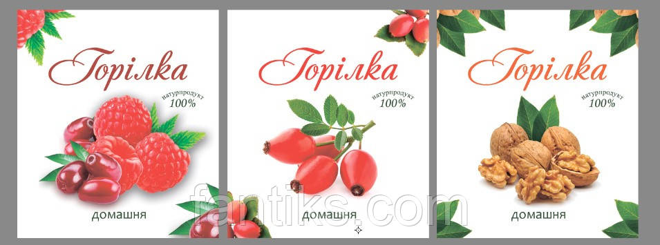 Наклейки для самогону/горілки з будь-яким смаком під замовлення - 15 штук / мінімальний тираж